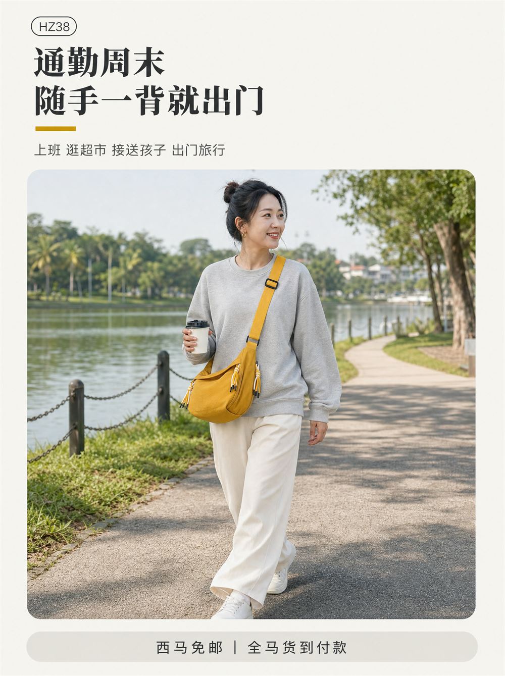 通勤周末 随手一背就出门
