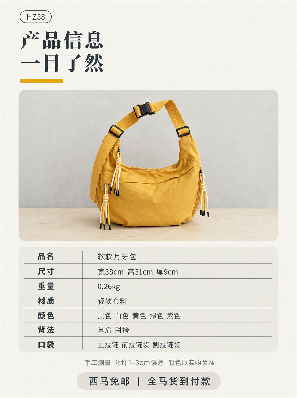 产品信息 一目了然